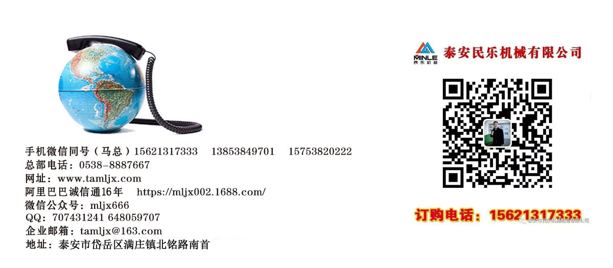 泰安市民乐机械制造有限公司联系方式
